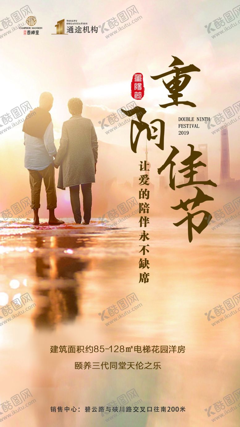 编号：52087907061617167509【酷图网】源文件下载-重阳