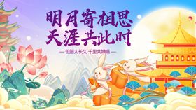 明月寄相思古风插画