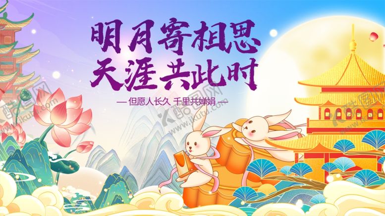 编号：78175410280042078791【酷图网】源文件下载-明月寄相思古风插画