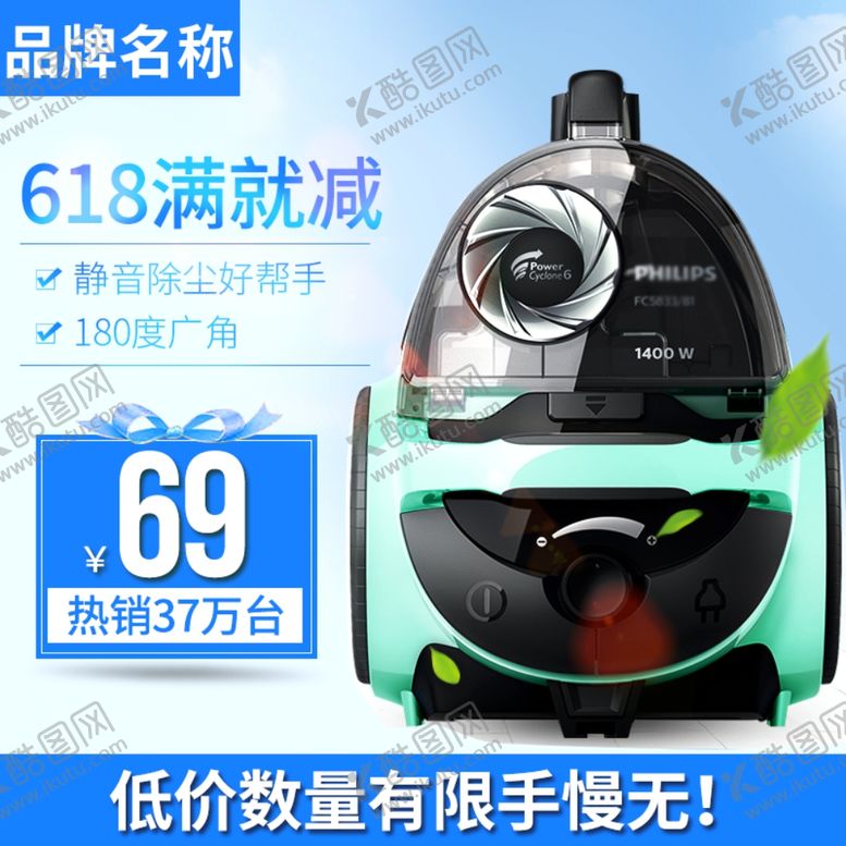 编号：95728210200638053052【酷图网】源文件下载-家电海报