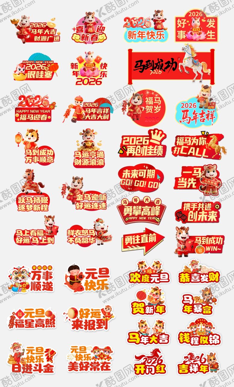 编号：80180104011857326890【酷图网】源文件下载-马年手拿牌