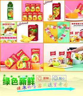 果汁饮料俄罗斯