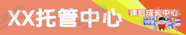 编号：23893012140059255423【酷图网】源文件下载-某某托管中心