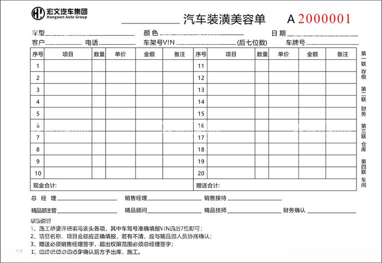 编号：21883712131057524379【酷图网】源文件下载-汽车装潢美容单