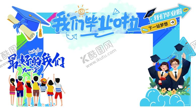 编号：55795010311845136131【酷图网】源文件下载-毕业季拱门青春风采展示