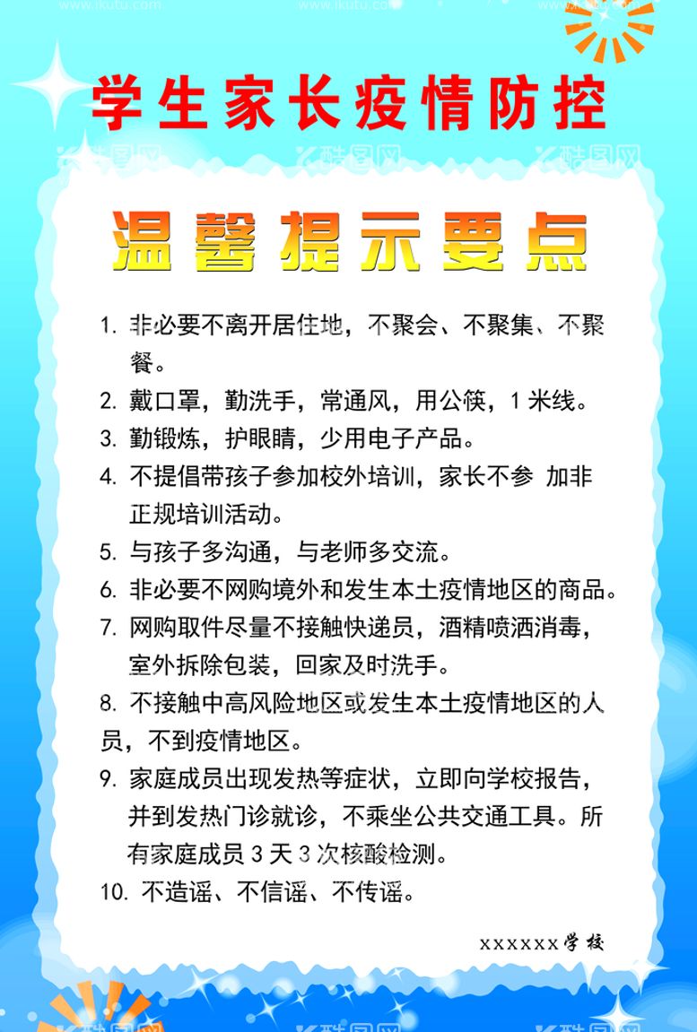 编号：81023911021731419891【酷图网】源文件下载-温馨提示