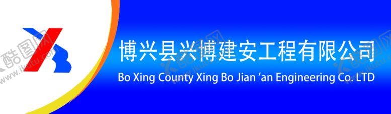编号：13866506281822592441【酷图网】源文件下载-胸卡