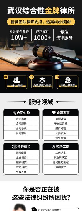 睡眠馆招商加盟H5落地页长图