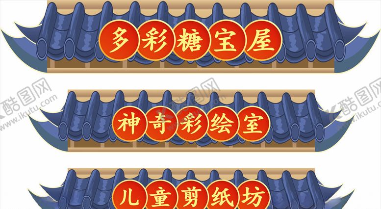 编号：19879205032030345019【酷图网】源文件下载-古典门头