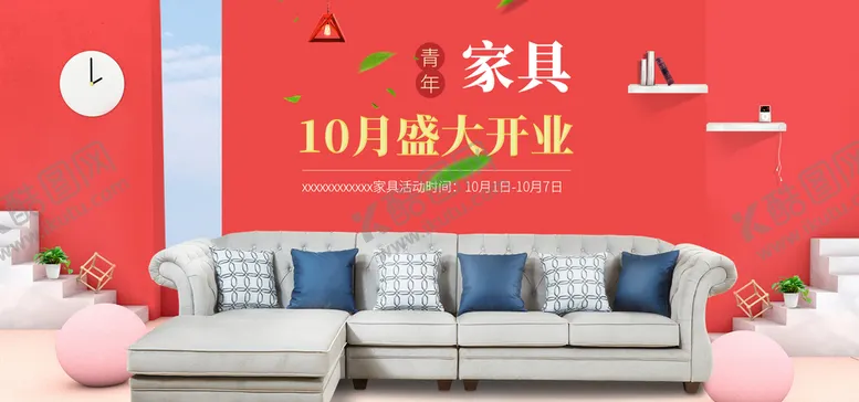 编号：71829610060844579542【酷图网】源文件下载-盛大开业 