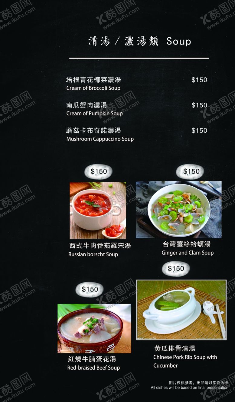 编号：13226806250245197190【酷图网】源文件下载-小吃菜谱内页