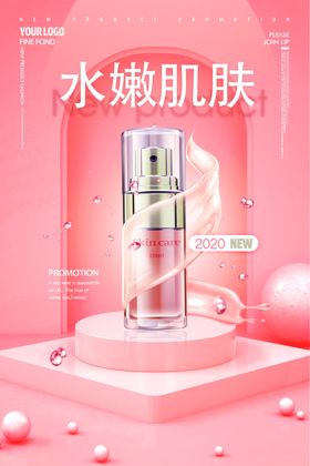 化妆品海报