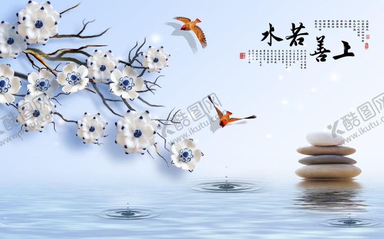 编号：82666509212301234668【酷图网】源文件下载-上善若水背景墙