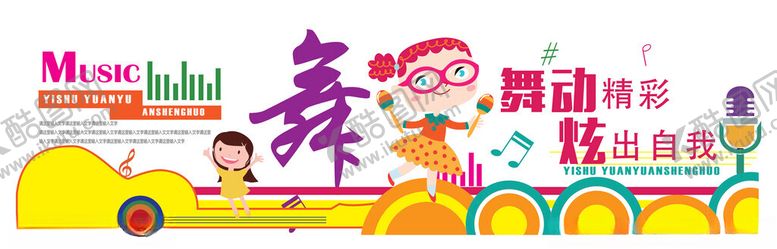 编号：93848504022342396499【酷图网】源文件下载-舞动青春音乐派对现场