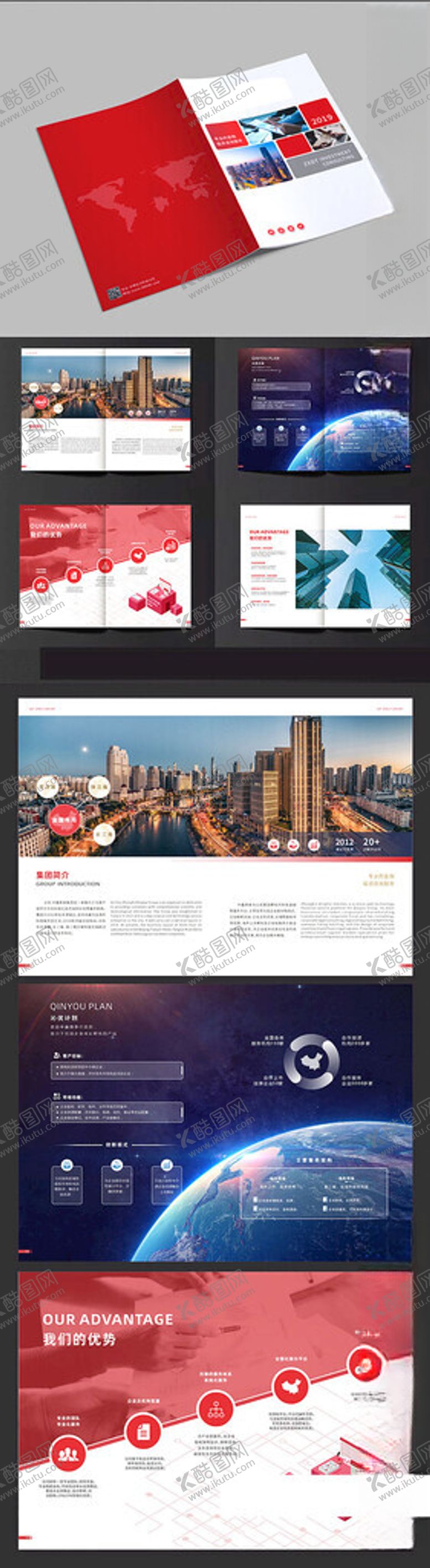 编号：42435409200522094342【酷图网】源文件下载-中国红画册