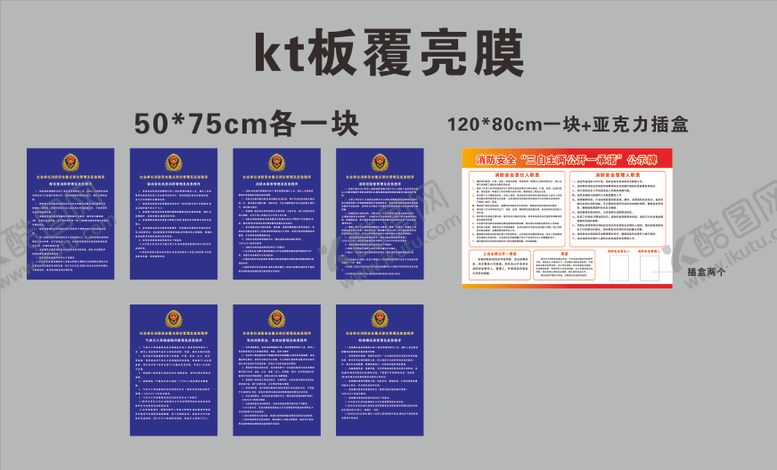 编号：58949008291526521145【酷图网】源文件下载-Backup_of_消防安全重点部位管理及应急程序（X4转曲）