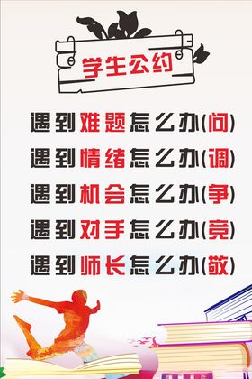 文敏公约