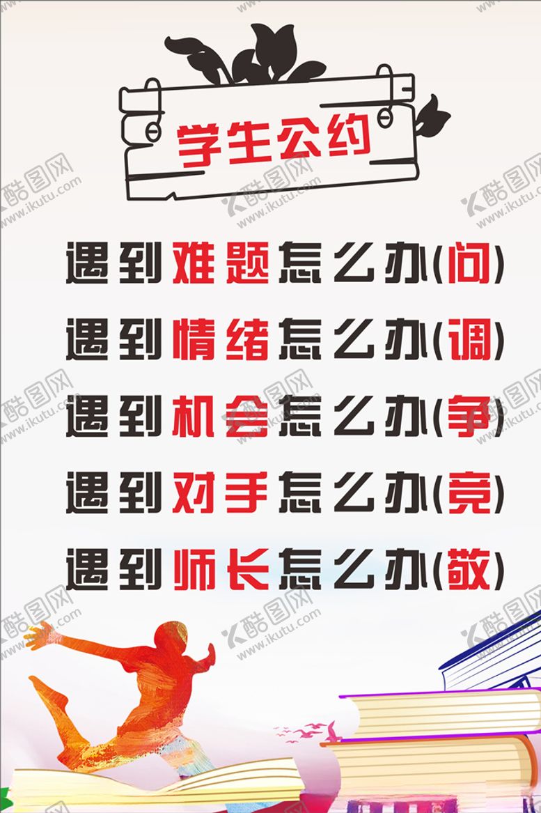 编号：10905907011339312852【酷图网】源文件下载-公约