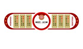 便民服务中心文化墙