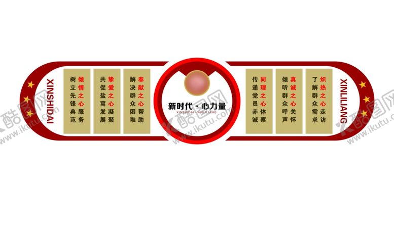 编号：68711906261417362831【酷图网】源文件下载-便民服务中心文化墙