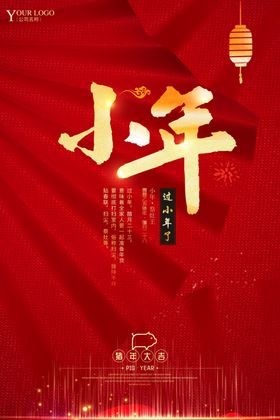 小年