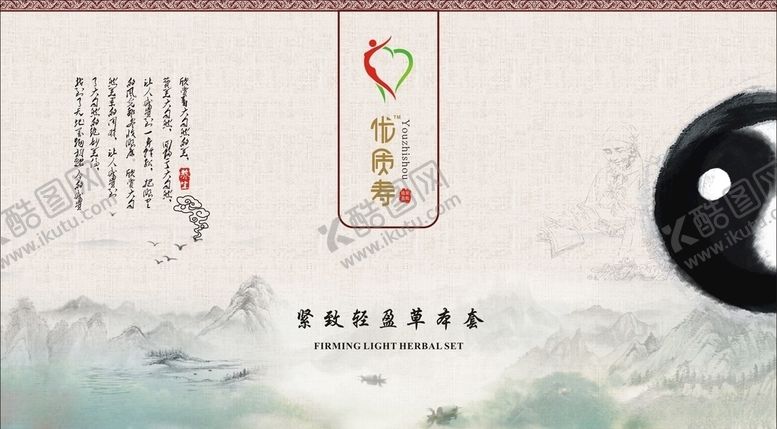 编号：66090209191659088469【酷图网】源文件下载-精油包装养生包装药油包装