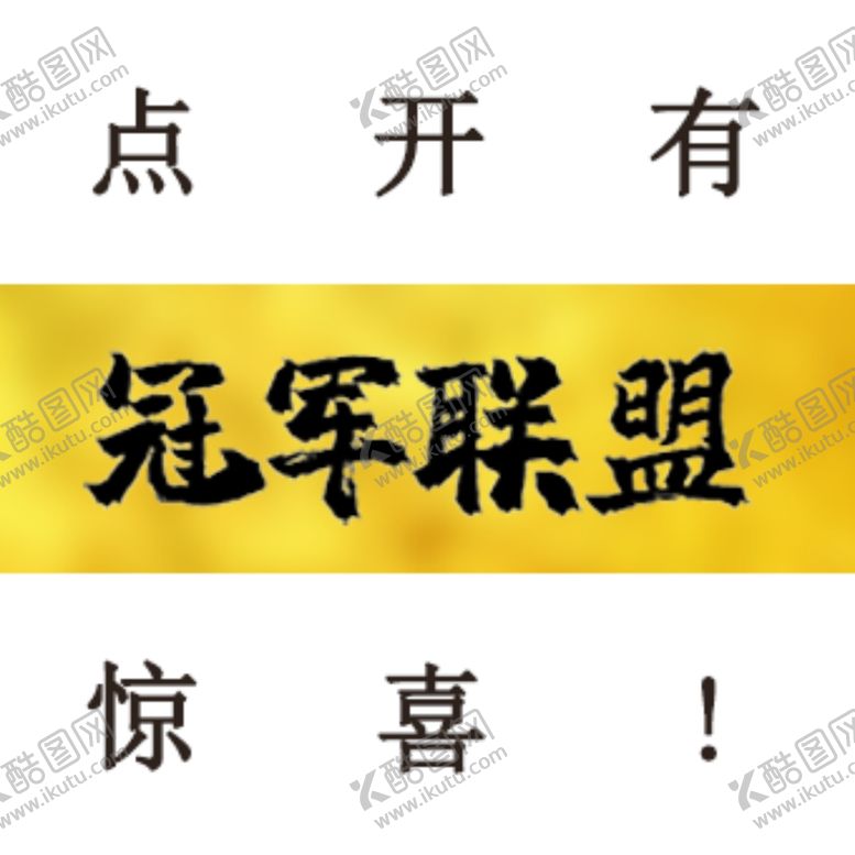 编号：20338206240259374348【酷图网】源文件下载-节日创意海报
