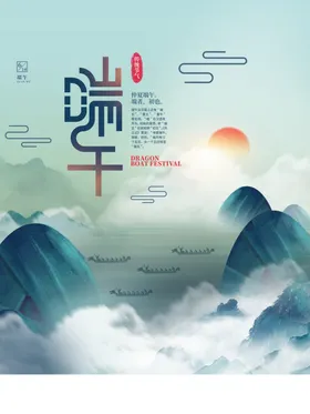 端午节粽飘香活动感恩特惠