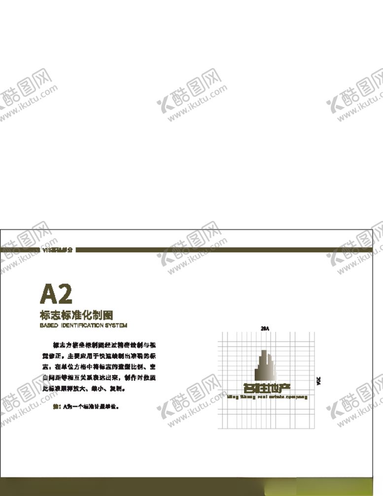 编号：92411509230507426062【酷图网】源文件下载-VI样机