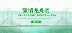 端午节轮播图