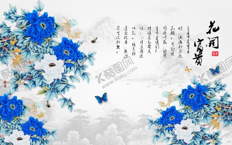 编号：41899610250453122429【酷图网】源文件下载-水墨背景墙