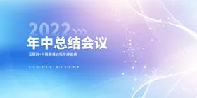 蓝色背景舞台展板科技大气