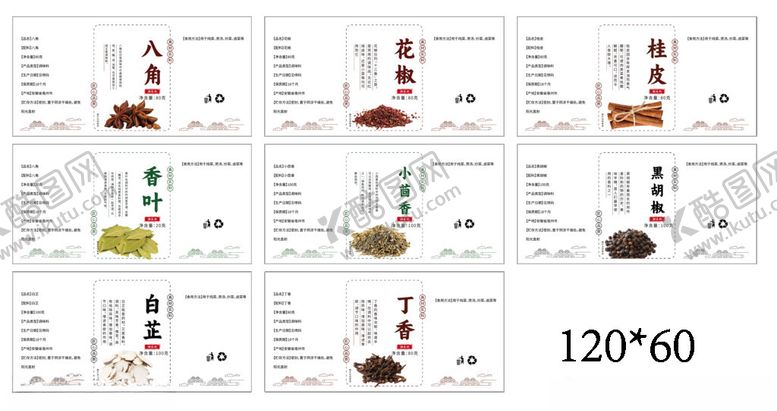 编号：24006110071553356309【酷图网】源文件下载-香料标签贴纸包装设计
