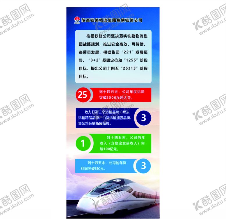 编号：56605405100741028016【酷图网】源文件下载-公司简介