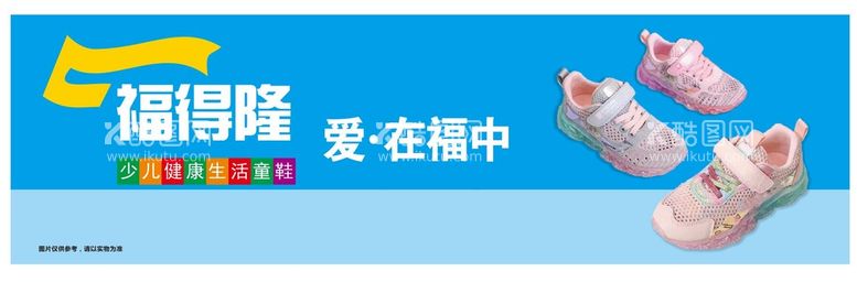 编号：56095811272222459421【酷图网】源文件下载-福得隆广告