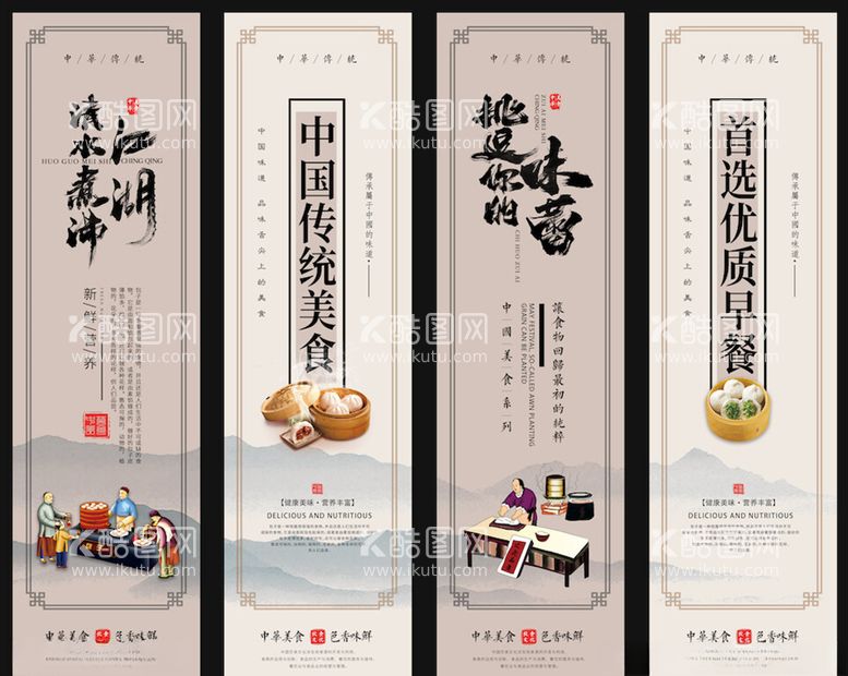 编号：30858603102235206395【酷图网】源文件下载-美食四联装饰画