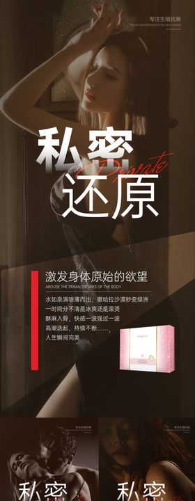 女性美容产品系列海报