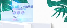美妆banner