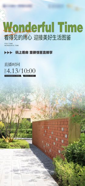 春天清明节地产双十一少女