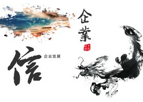 中国风画册