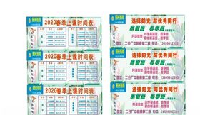 阳光教育