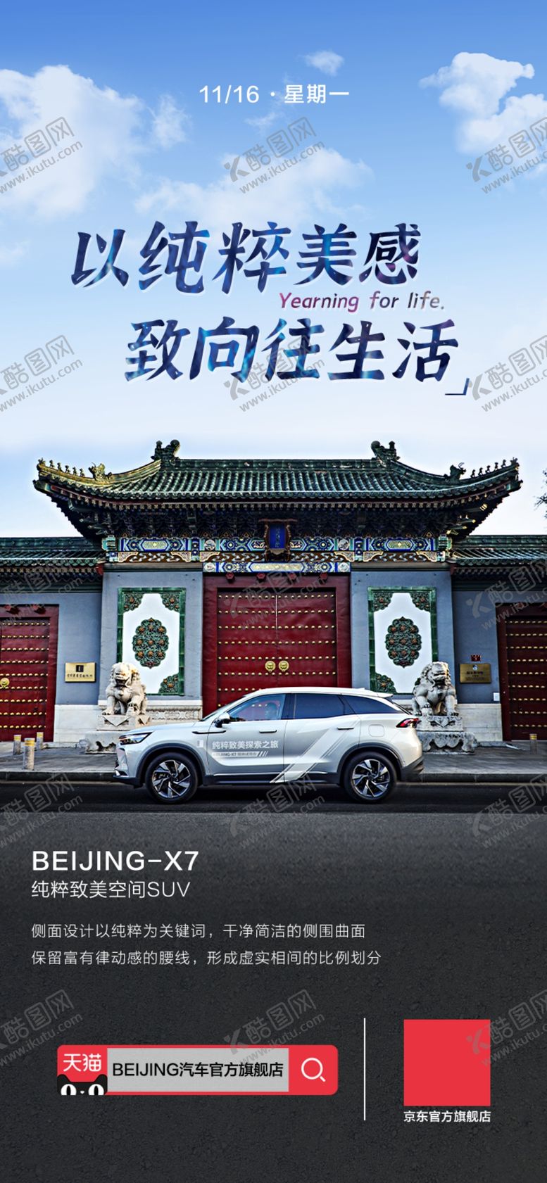 编号：71766805011459364020【酷图网】源文件下载-向往生活