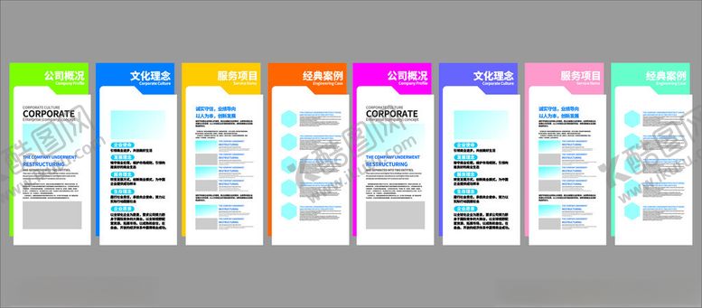 编号：79566411020633479889【酷图网】源文件下载-多彩数据图表展示模板