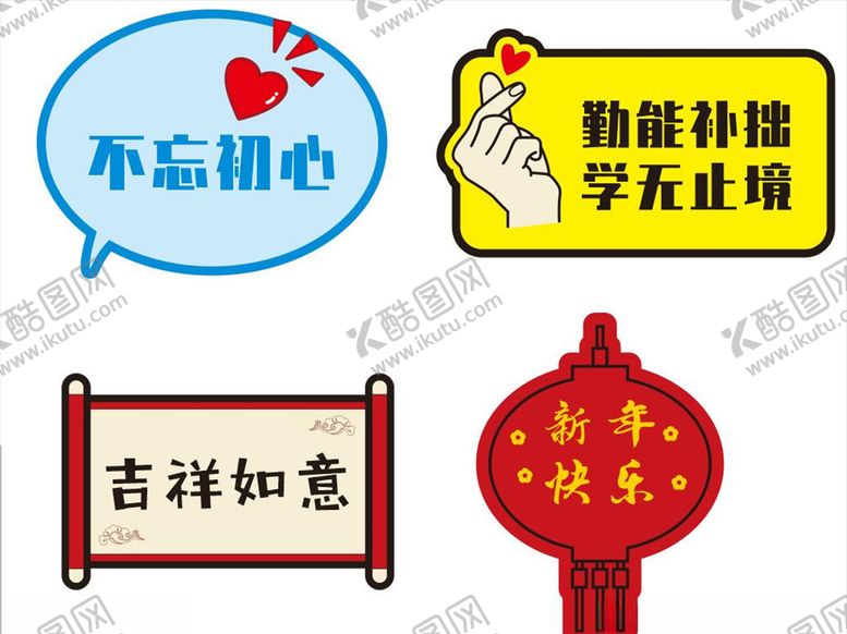 编号：34238406260729218646【酷图网】源文件下载-拍照牌拍照道具