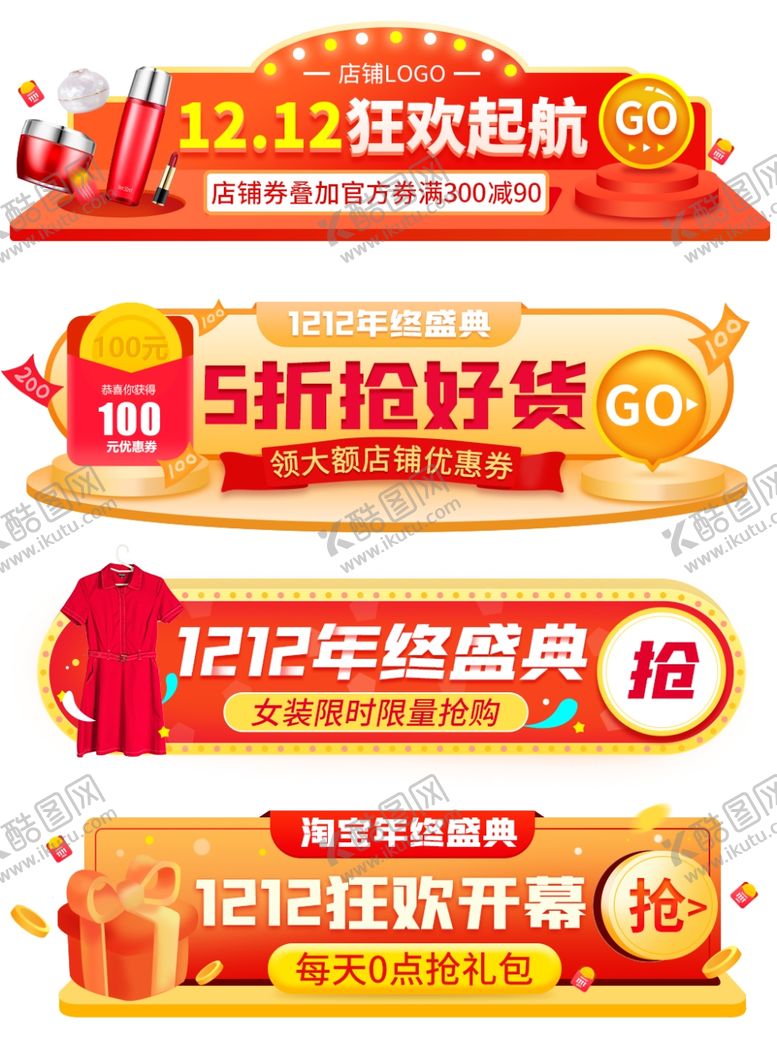 编号：49503204290958242753【酷图网】源文件下载-淘宝标签