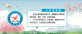 小学班徽