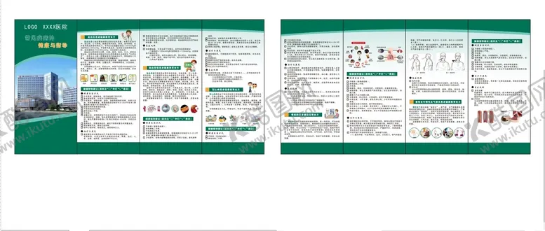 编号：18607309210753168413【酷图网】源文件下载-医院四折页