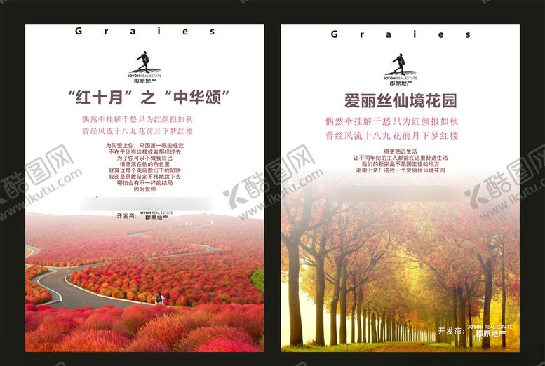 编号：33456406300701252520【酷图网】源文件下载-地产房产海报