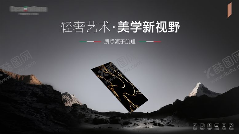 编号：42553610291425589710【酷图网】源文件下载-瓷砖岩板新品发布会背景板