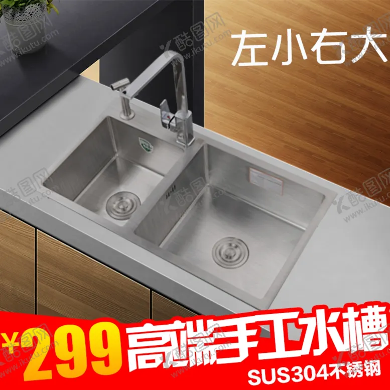 编号：61417403271206557671【酷图网】源文件下载-不锈钢水槽